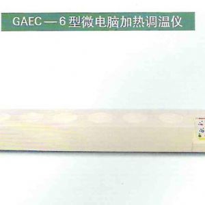 GAEC-6型微電腦加熱調(diào)溫儀