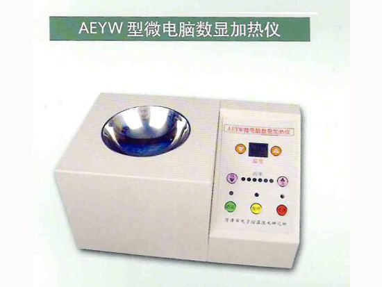 AEYW型微電腦數顯加熱儀.jpg