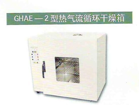 GHAE-2型熱氣流循環干燥箱.jpg